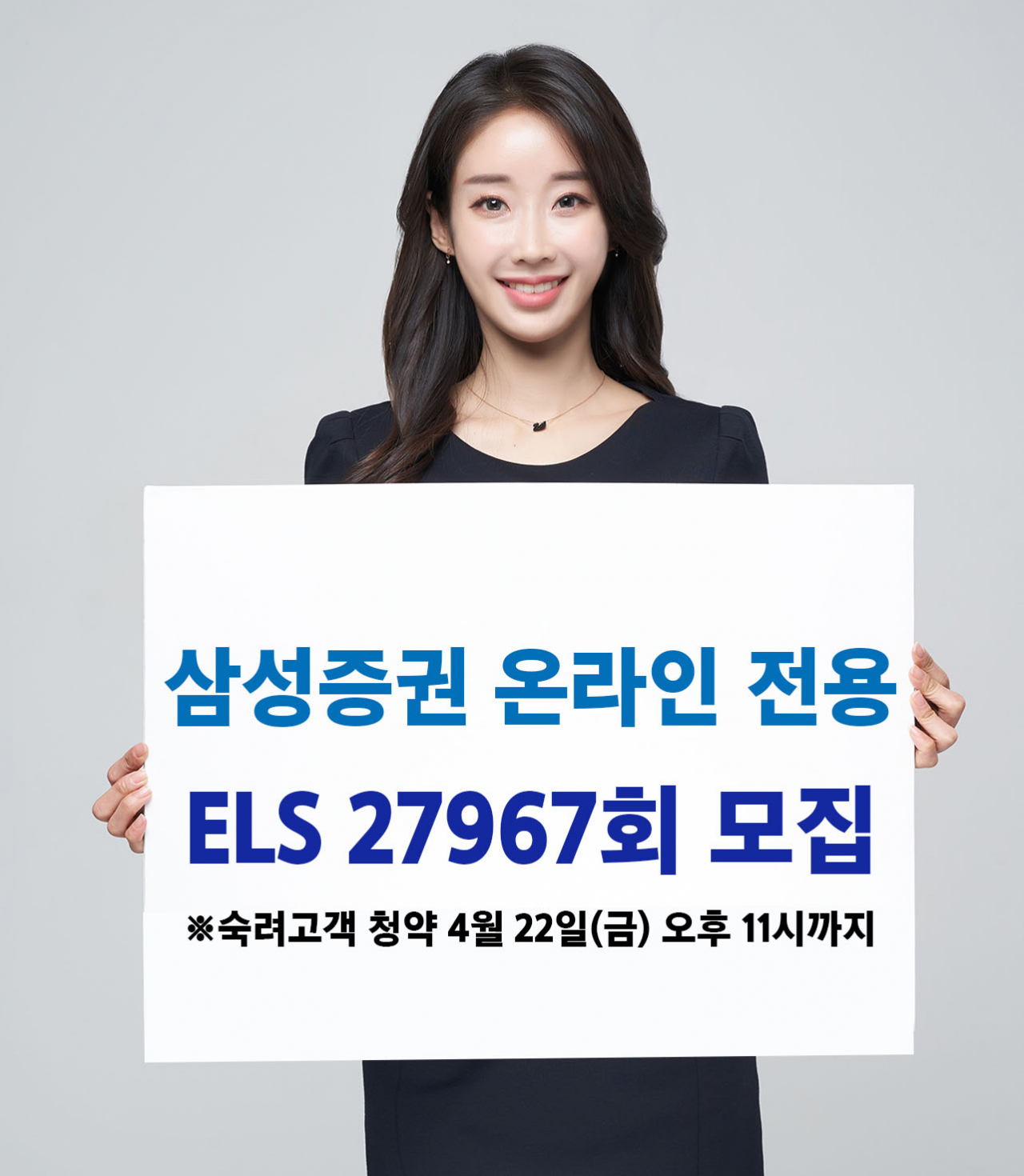 [삼성증권 제공]