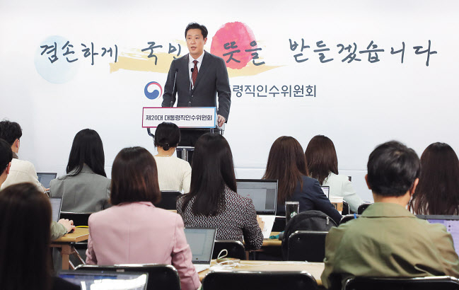 홍경희 대통령직인수위원회 부대변인이 21일 오전 서울 종로구 통의동 인수위 기자회견장에서 ‘코로나 비상대응특위 손실보상안’ 관련 현안 브리핑을 하고 있다. 박해묵 기자