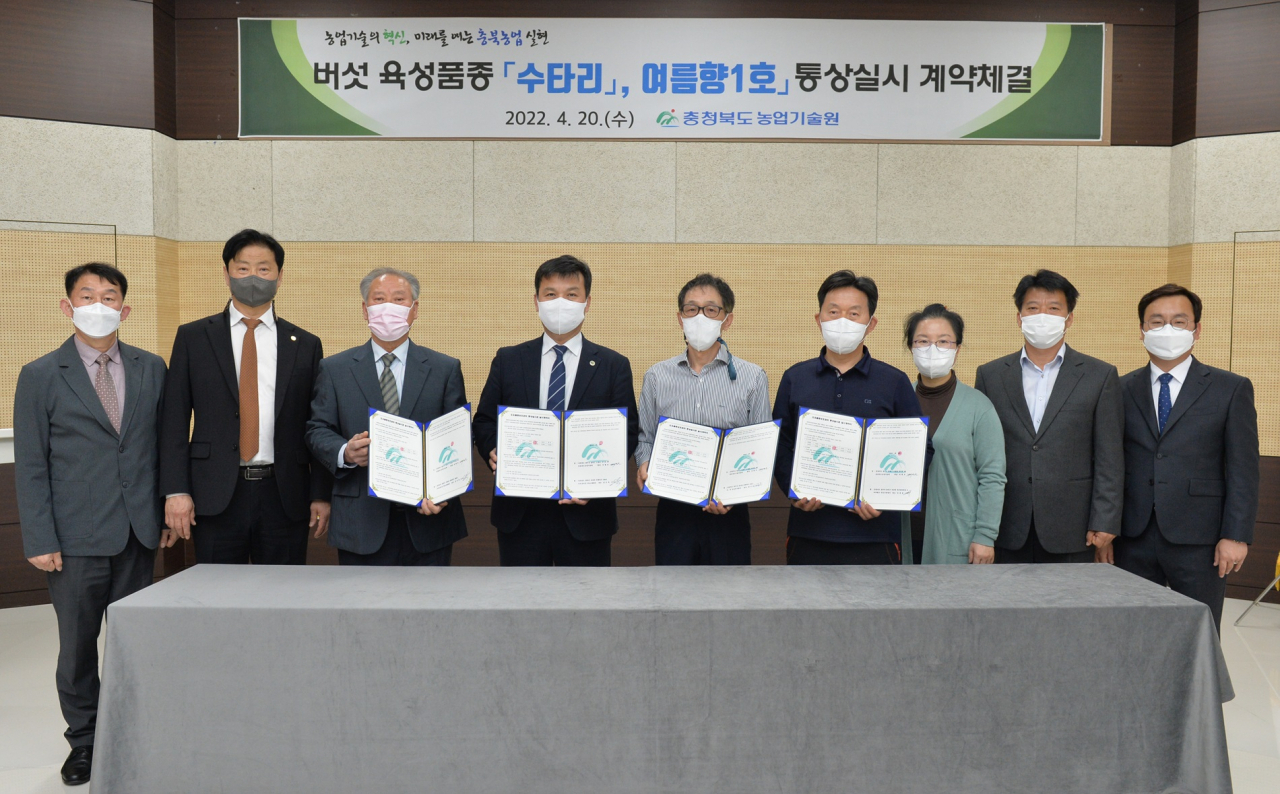 충북농기원, 버섯 육성품종 통상실시 계약체결