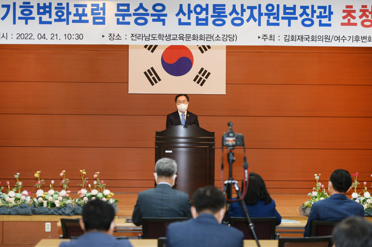 문승욱 산업통상자원부 장관이 21일 오후 LG화학 전남 여수공장에서 열린 청정수소 관련 기업인 간담회에서 기조연설을 하고 있다. [산업통상자원부 제공]