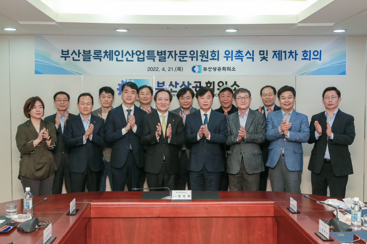 부산블록체인산업 특별자문위원회 출범 단체사진. [부산상의 제공]