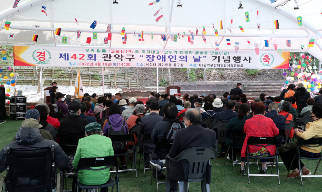 서울 관악구가 19일 진행한 장애인의 날 기념행사. [관악구 제공]