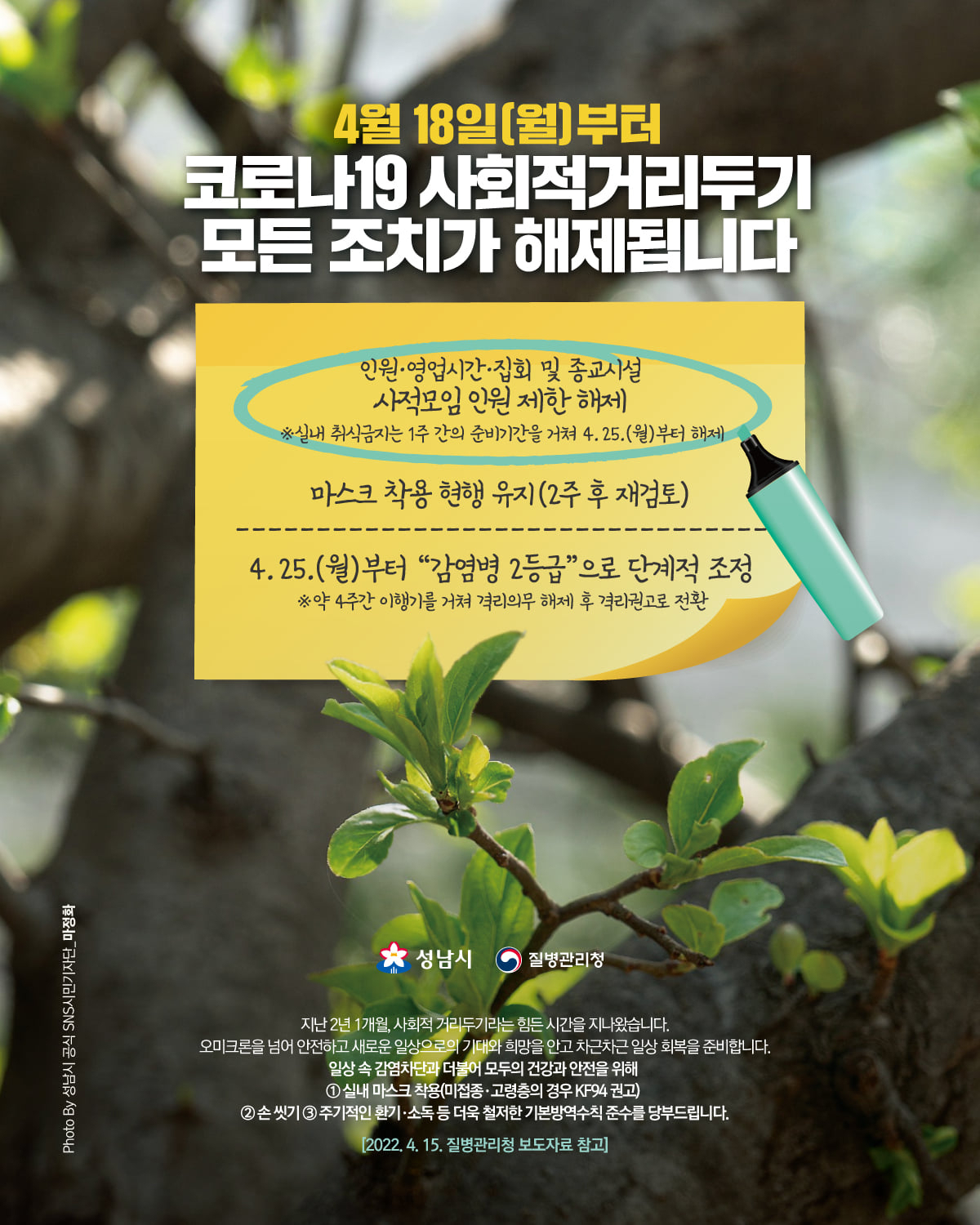 [성남시청 제공]