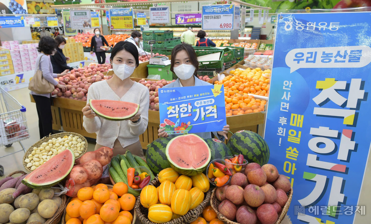 사진=농협유통제공