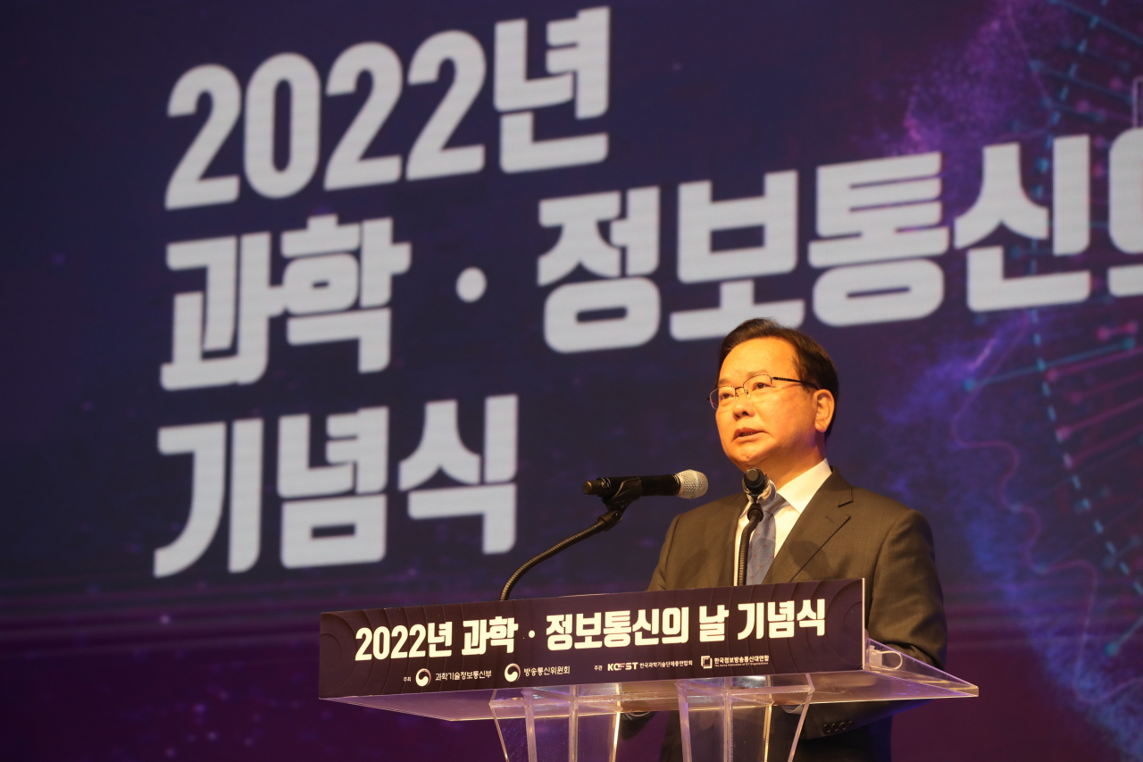 김부겸 국무총리가 21일 오후 서울 강남구 한국과학기술회관에서 열린 '2022 과학정보통신의 날 기념식' 에 참석해 기념사를 하고 있다.[과기정통부 제공]