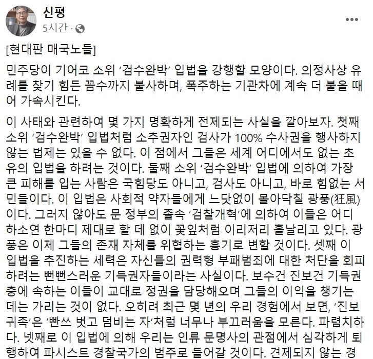 신평 변호사. [페이스북 캡처]