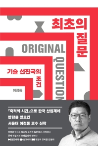 [북적book적]한국은 앞사람 발자국이 없는 눈밭에 있다