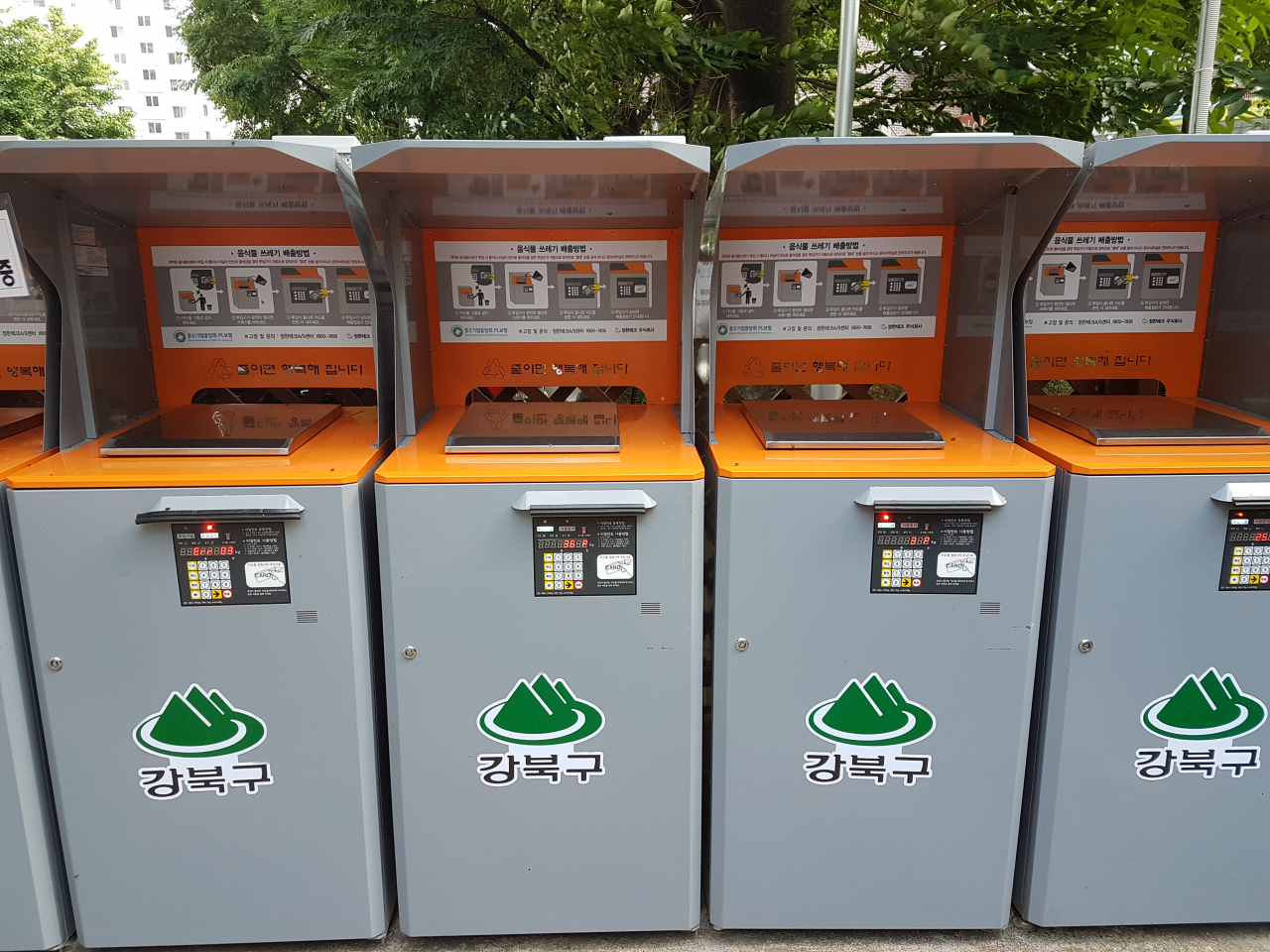 무선인식(RFID)음식물쓰레기 종량기. [강북구 제공]