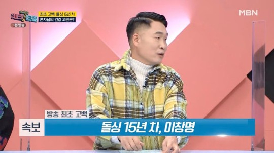 [MBN ‘한 번 더 체크 타임’]