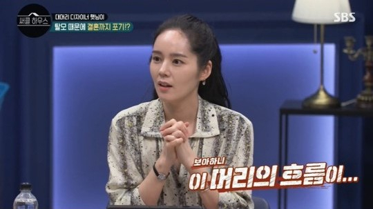 [SBS ‘써클하우스’ 방송 화면 캡처]