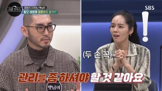 [SBS ‘써클하우스’ 방송 화면 캡처]