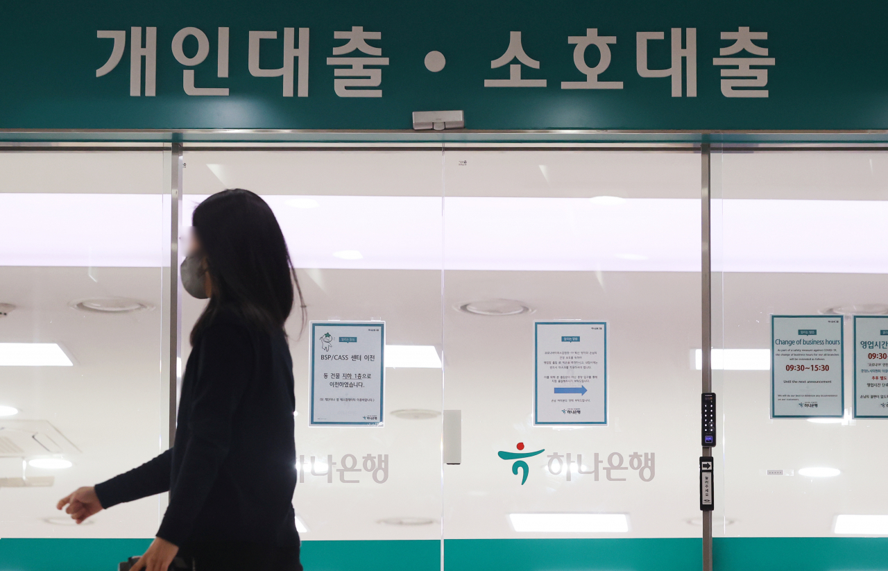 서울의 한 은행지점. [연합]