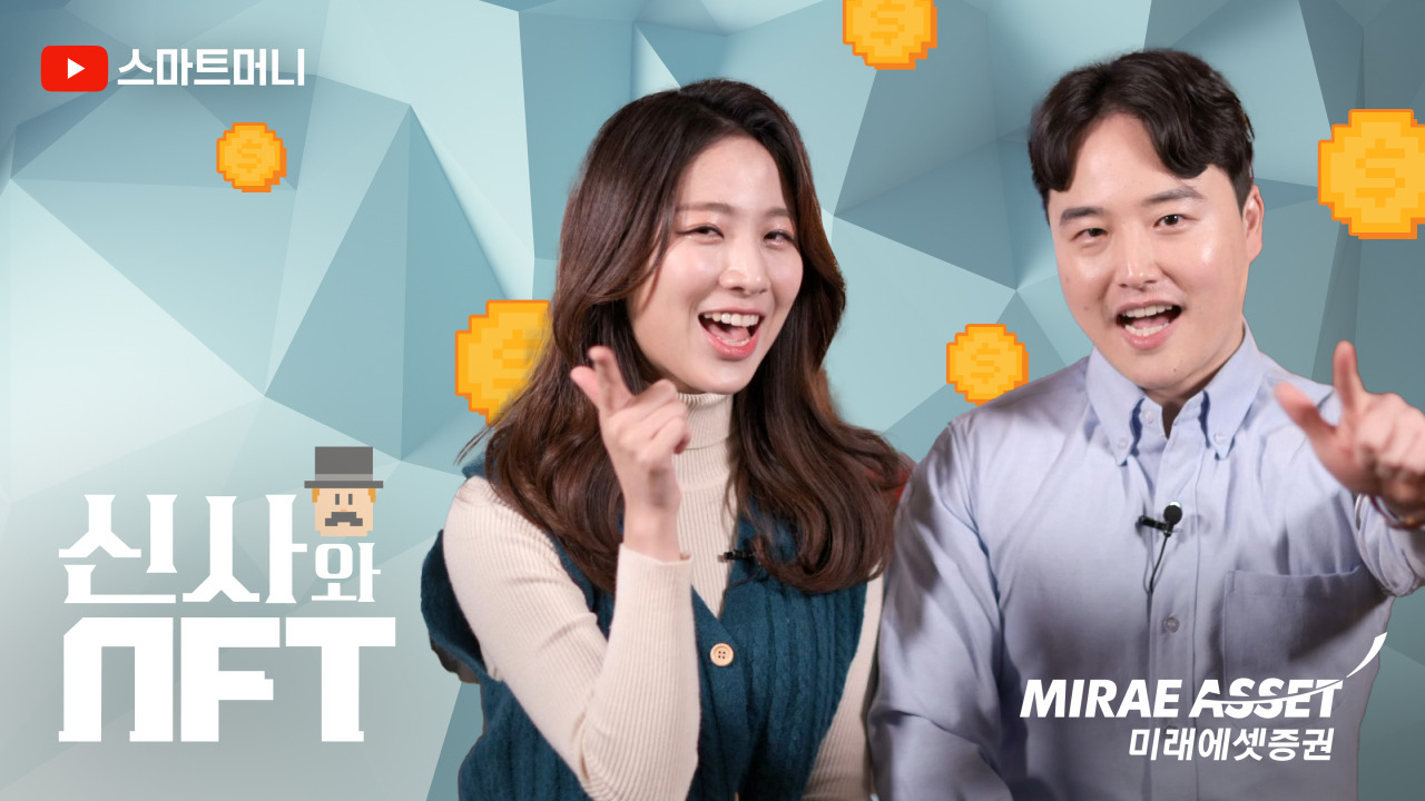 미래에셋증권 제공