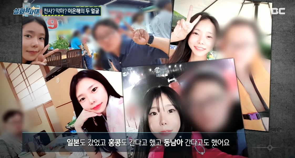 [MBC '실화탐사대']