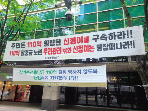 서울 강남구 도곡동 타워팰리스1차 앞에는 최근 입주자대표회의 회장을 옹호하거나 공격하는 플래카드가 20여개나 걸려 있다. [헤럴드경제DB]