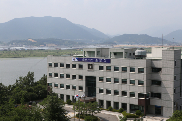 부산지방조달청 전경. [조달청 제공]