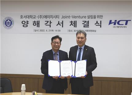 시험인증 및 교정산업 선도기업인 에이치시티와 호서대학교는 비임상시험 CRO 합작법인 설립을 위한 양해각서(MOU)를 체결했다. 허봉재(왼쪽) 에이치시티 대표가 김대헌 호서대 총장과 21일 MOU 체결 뒤 기념사진을 촬영하고 있다. [에이치시티 제공]