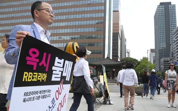 옥시 불매운동 자료사진. [연합뉴스]