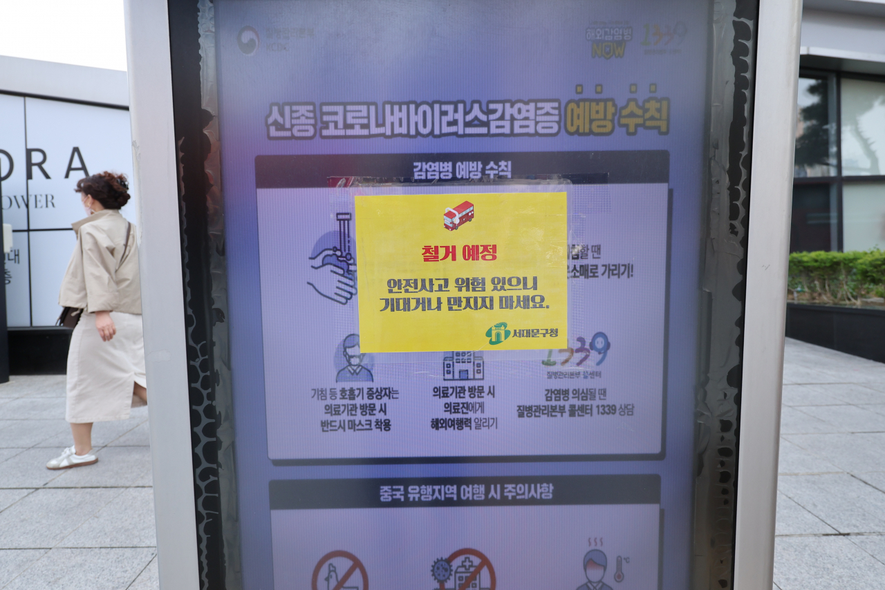 영업시간 제한, 사적모임 인원 제한 등 '사회적 거리두기' 조치가 모두 해제된 18일 서울 서대문구 신촌 거리에 세워진 코로나19 예방수칙 다국어 안내 모니터에 '철거예정' 안내문이 붙어 있다. [연합]