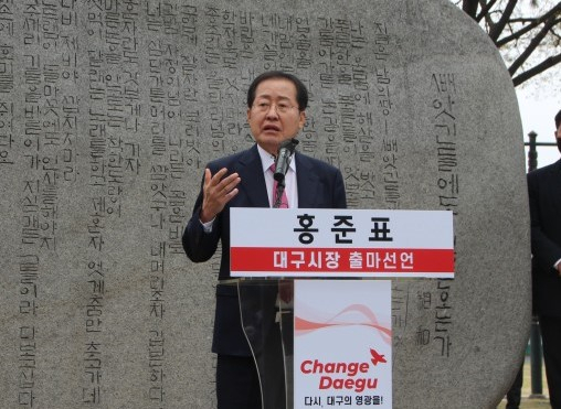 홍준표 의원이 국민의힘 대구시장 후보로 확정됐다.[사진=김병진 기자]