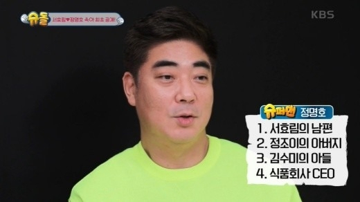 방송 화면 갈무리 {KBS 화면 갈무리]