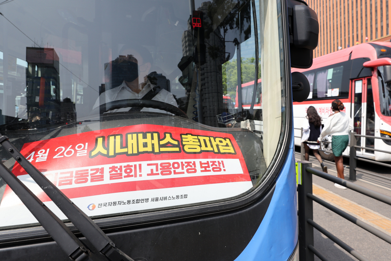 24일 오후 서울역 버스환승센터에 도착한 시내버스 전면에 이틀 후로 예고된 서울시버스노조의 총파업을 알리는 피켓이 놓여 있다. [연합]