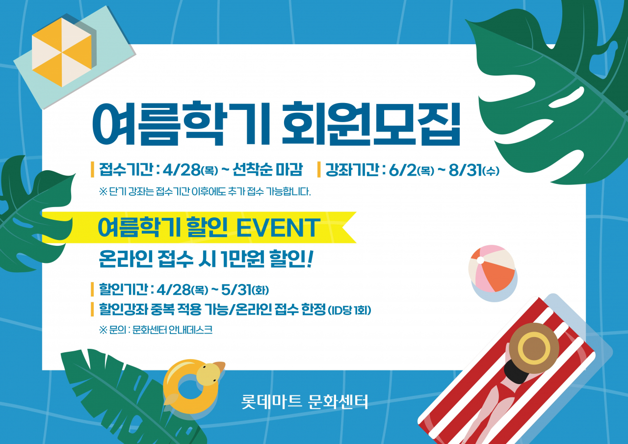 [롯데마트 제공]
