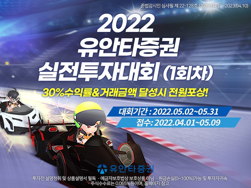 유안타증권 제공