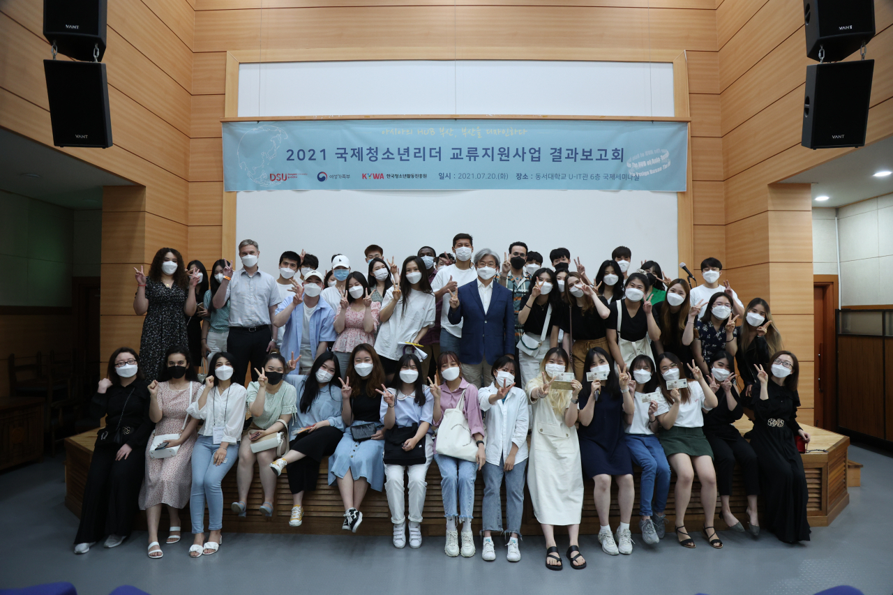 동서대 2021년 국제청소년리더 교류지원사업 결과보고회 모습. [동서대 제공]