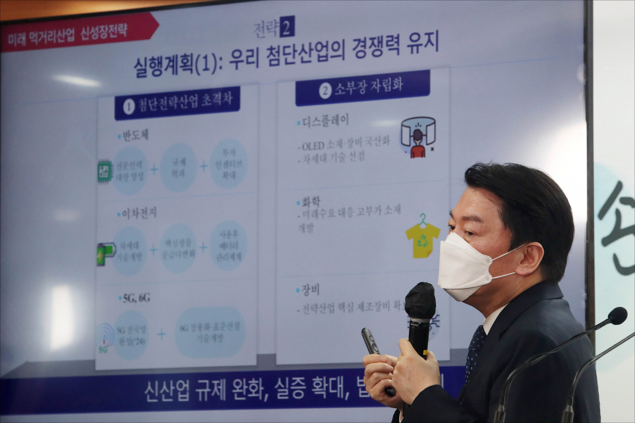 안철수 인수위원장이 25일 오후 서울 종로구 통의동 대통령직인수위원회 공동기자회견장에서 새 정부 미래먹거리 분야 국가전략 발표를 하고 있다. [연합]