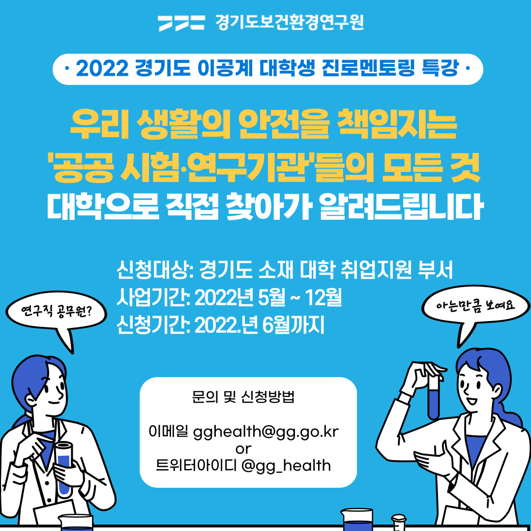 [경기도 제공]