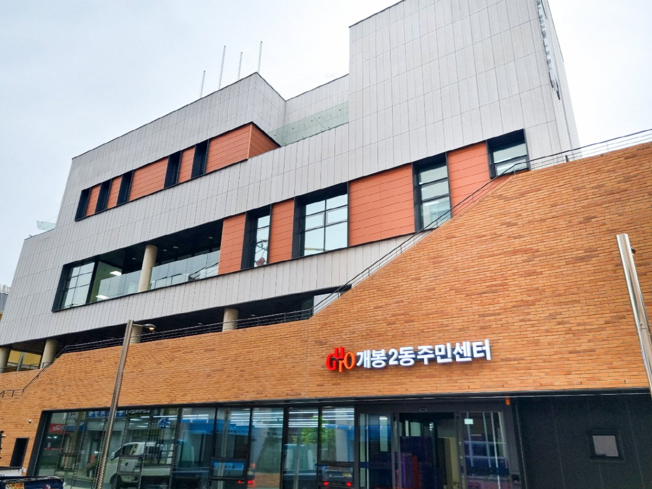 서울 구로구 개봉2동 주민센터 신청사. [구로구 제공]