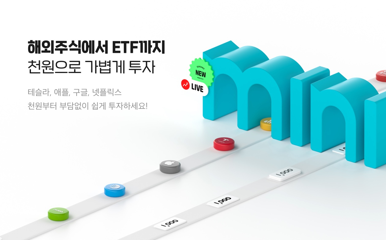 한국투자증권 제공