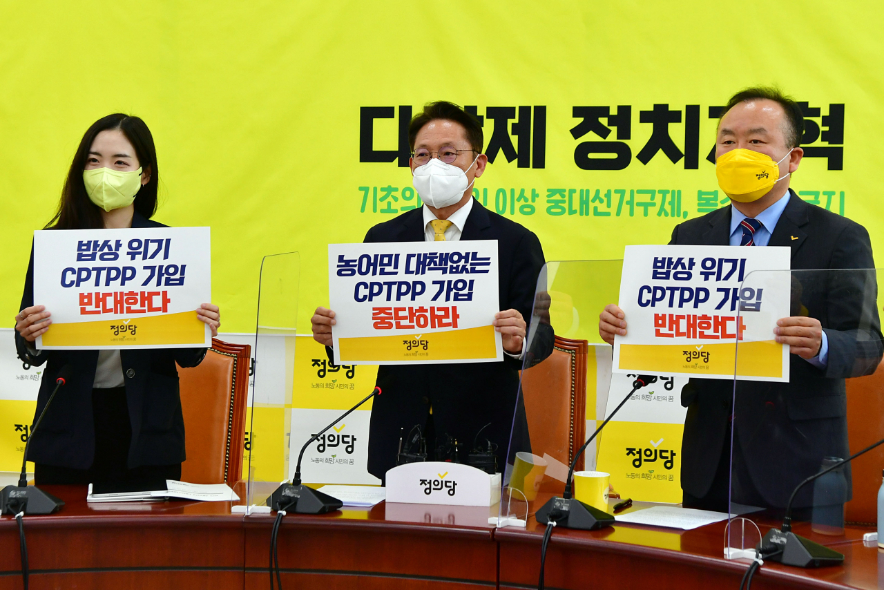 지난 21일 오전 국회에서 열린 정의당 대표단회의에서 배진교 원내대표 등 참석자들이 환태평양경제동반자협정(CPTPP) 가입 반대 피켓을 들고 구호를 외치고 있다. [연합]