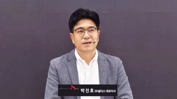 박진효 대표이사가 26일 온라인으로 진행된 기업공개(IPO) 관련 기자간담회에서 상장 후 비전과 사업 계획을 발표하고 있다. [SK쉴더스 제공]