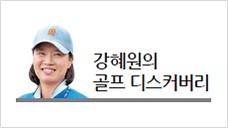 “내년엔 무조건 PGA” ‘조용한 강자’ 김성현 [강혜원의 골프 디스커버리]