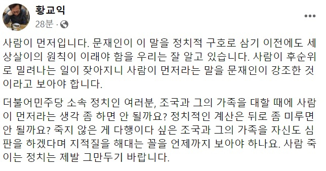 황교익 맛 칼럼니스트 페이스북 일부 캡처.