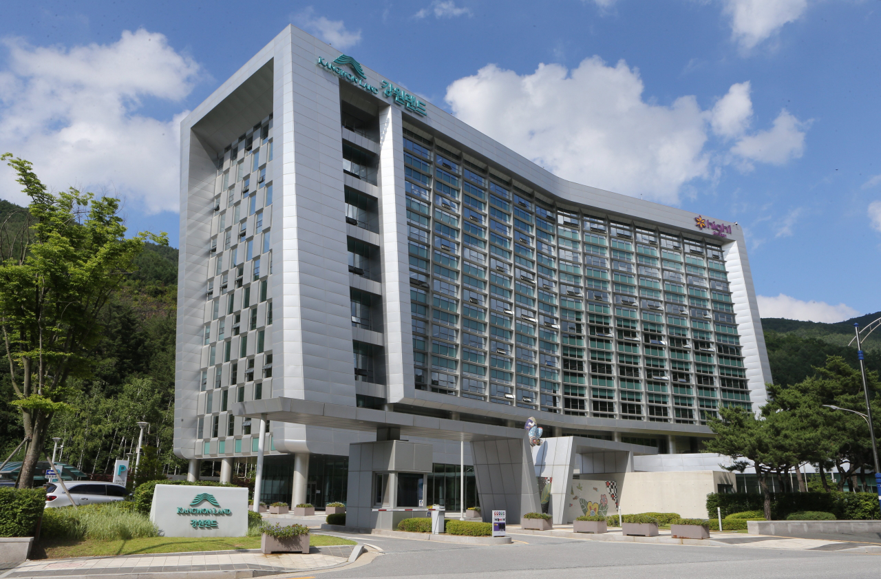 강원랜드 본사 행정동
