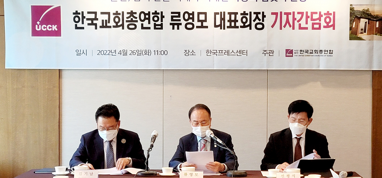 한교총이 울진 삼척 피해주민을 위한 사랑의 집짓기 운동을 펼친다.