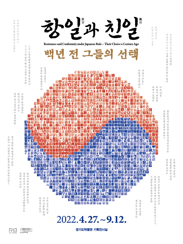 [경기도 박물관 제공]