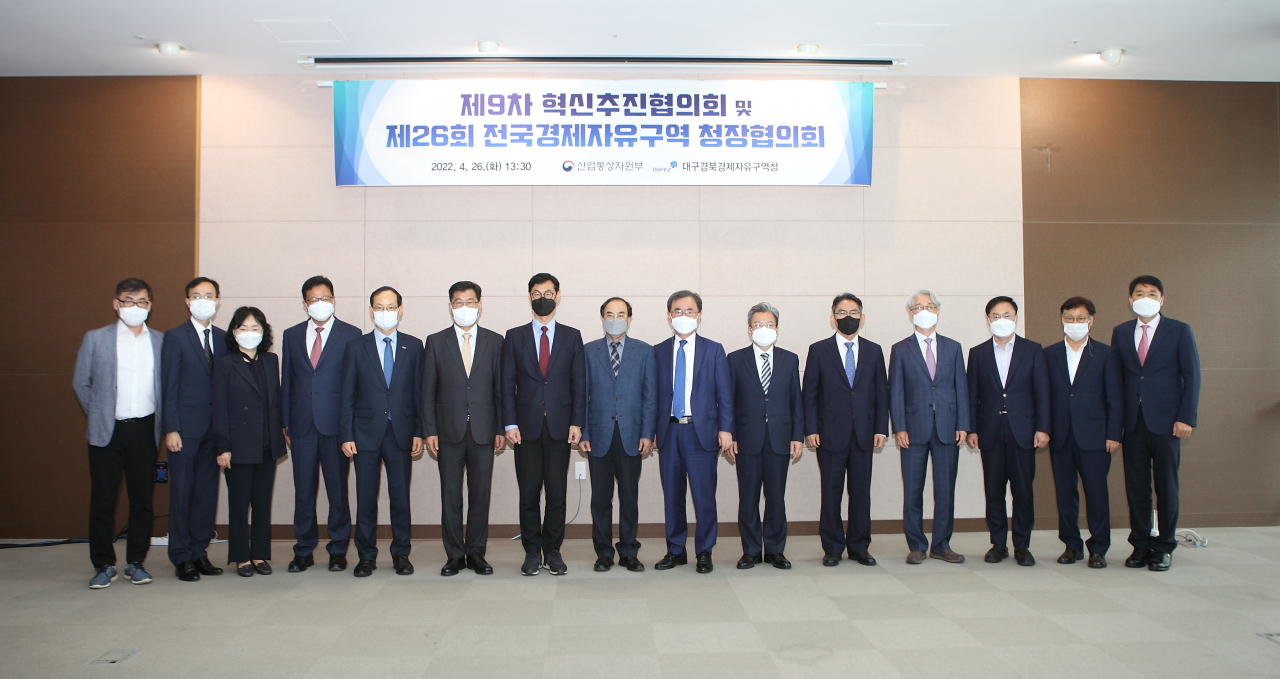 [대구경북경제자유구역청 제공]