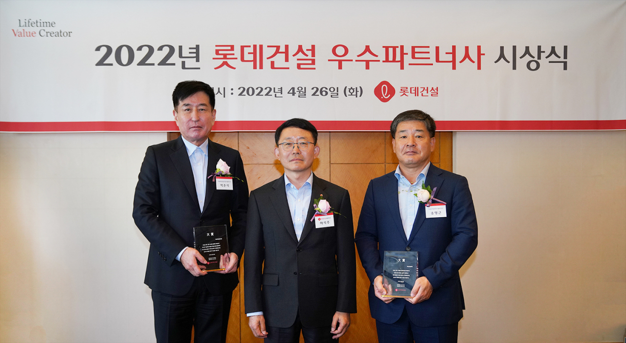 롯데건설 하석주 대표(가운데)와 2022년 우수 파트너사 대상(大賞)으로 선정된 아세아종합건설 박준석대표(왼쪽)와 두송건설 송명근 대표(오른쪽)가 기념 촬영을 진행했다.