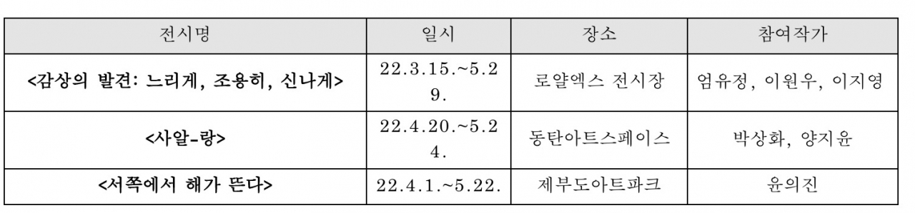 [일정표]