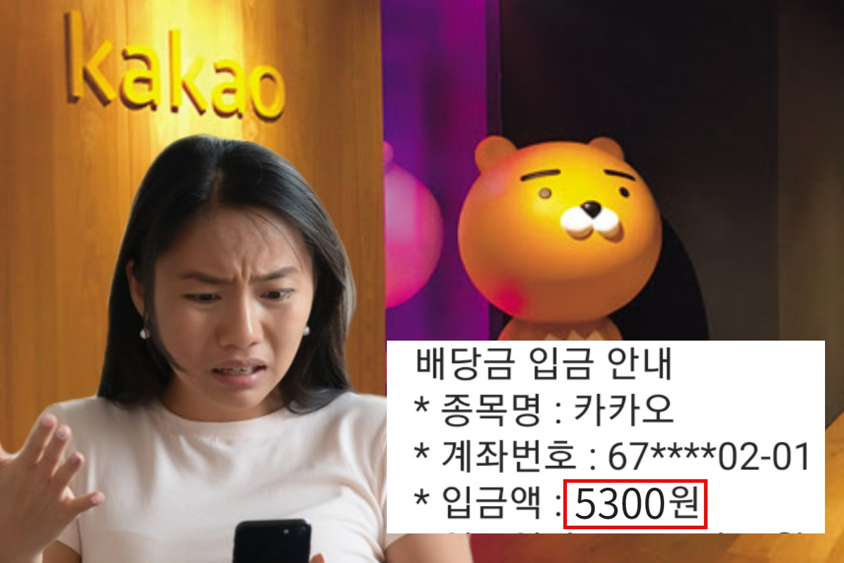 카카오가 27일 주주들을 대상으로 배당금을 지급했다. 그러나 ‘짠물배당’으로 주주들의 울분이 커지고 있다. [123rf]