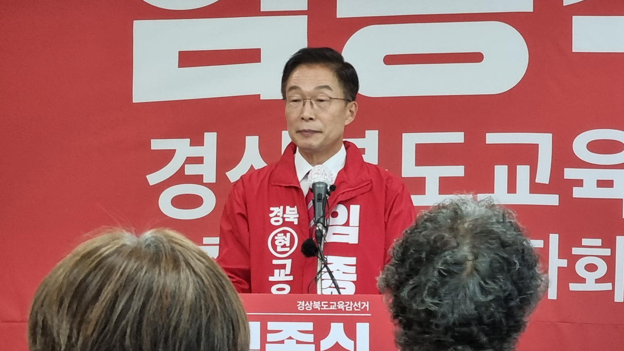 임종식 경북도교육감 예비후보가 27일 경북교육청에서 6·1 경북교육감 선거 출마 선언 기자회견을 열고 있다.[사진=김병진 기자]
