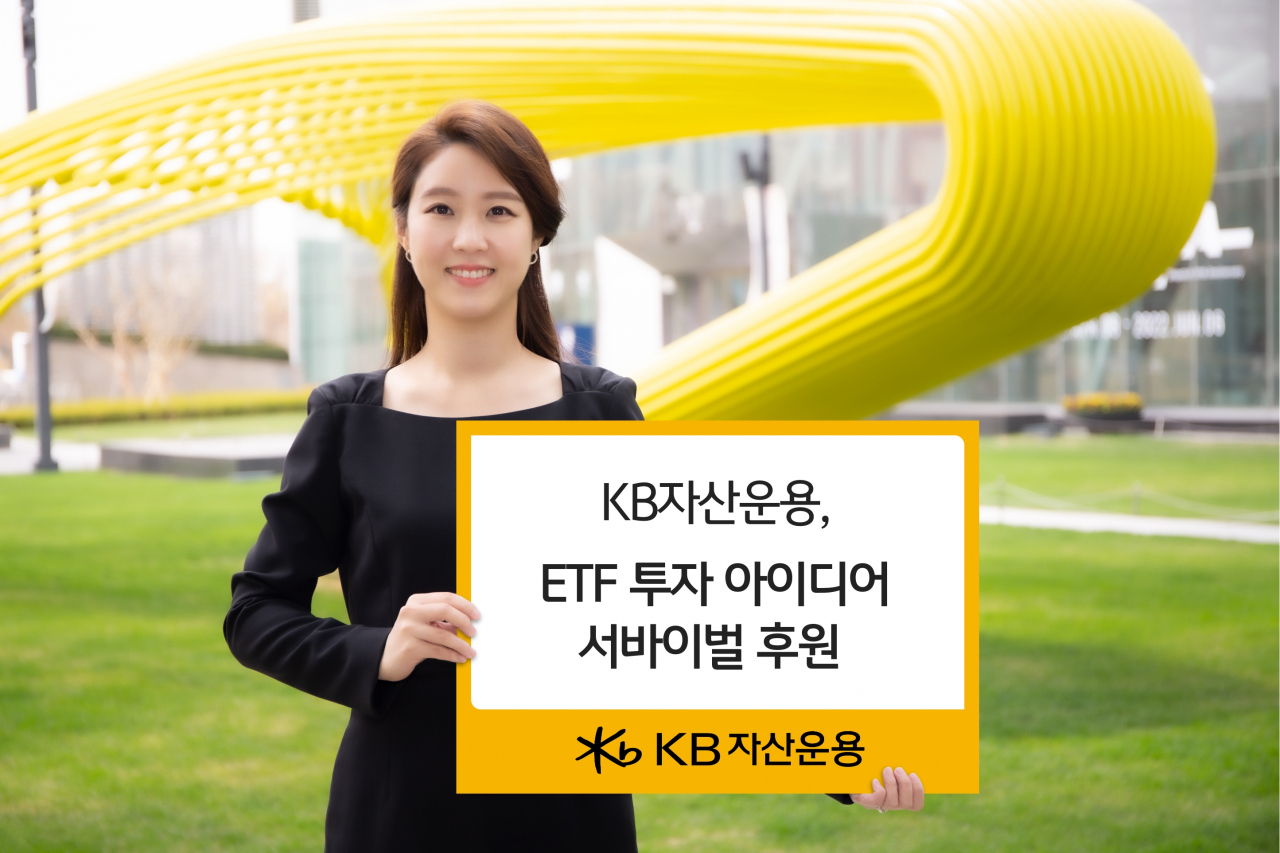KB자산운용 제공