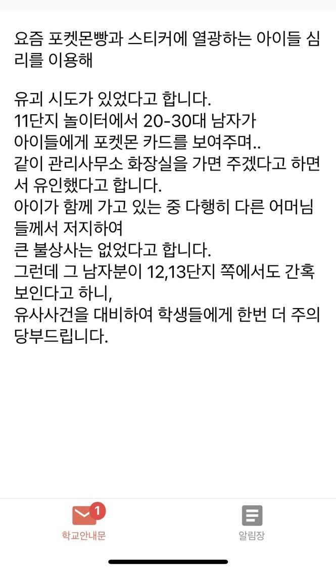 [온라인 커뮤니티 캡처]