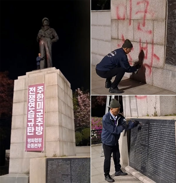 맥아더 장군 동상을 훼손하는 반미단체 회원 A씨. [평화협정운동본부 페이스북 캡처]