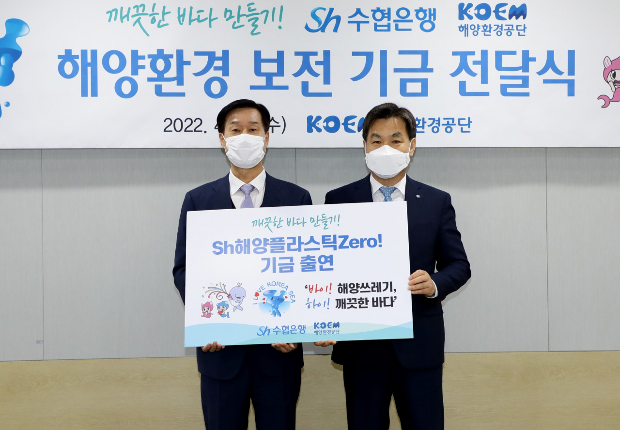 김진균(사진 왼쪽) Sh수협은행장과 한기준 해양환경공단 이사장이 27일 서울시 송파구 해양환경공단에서 열린 해양환경보호 실천 및 관련 사업지원을 위한 ‘Sh해양플라스틱제로(Zero) 공익기금’ 전달식에서 기념촬영을 하고 있다.[Sh수협은행 제공]