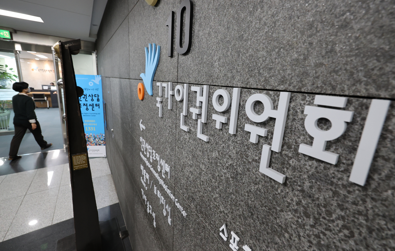 서울 중구 국가인권위원회 사무실. [연합]